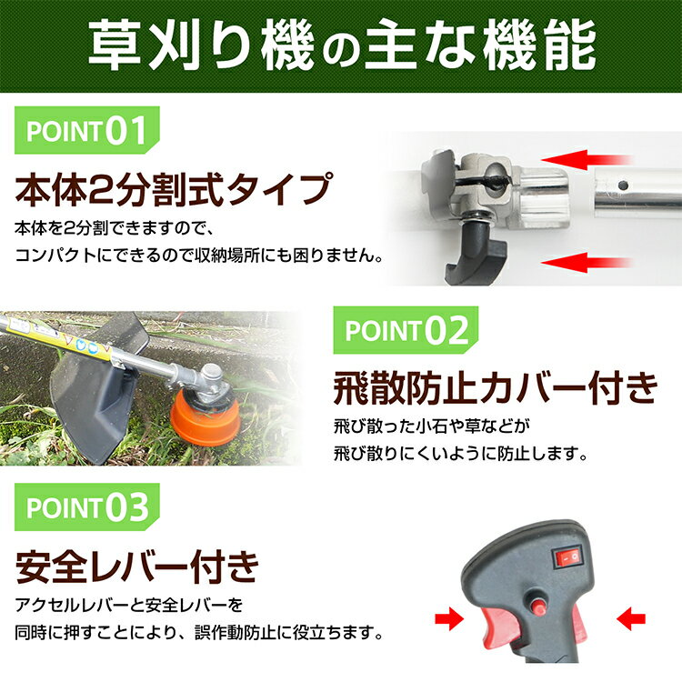 【送料無料】 草刈り機 チップソー2枚付き 高性能 草刈機 刈払機 エンジン ガソリン 2分割式 ナイロン刃 金属刃付属 diy 伐採 草 剪定 説明書付き 肩掛け zk113