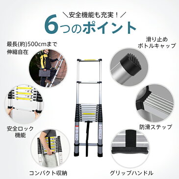 【送料無料】 はしご 伸縮 5m ハシゴ 梯子 軽量 アルミ ラダー コンパクト 調節 調整 11段階 収納 持ち運び 作業 取り替え 安全 zk135