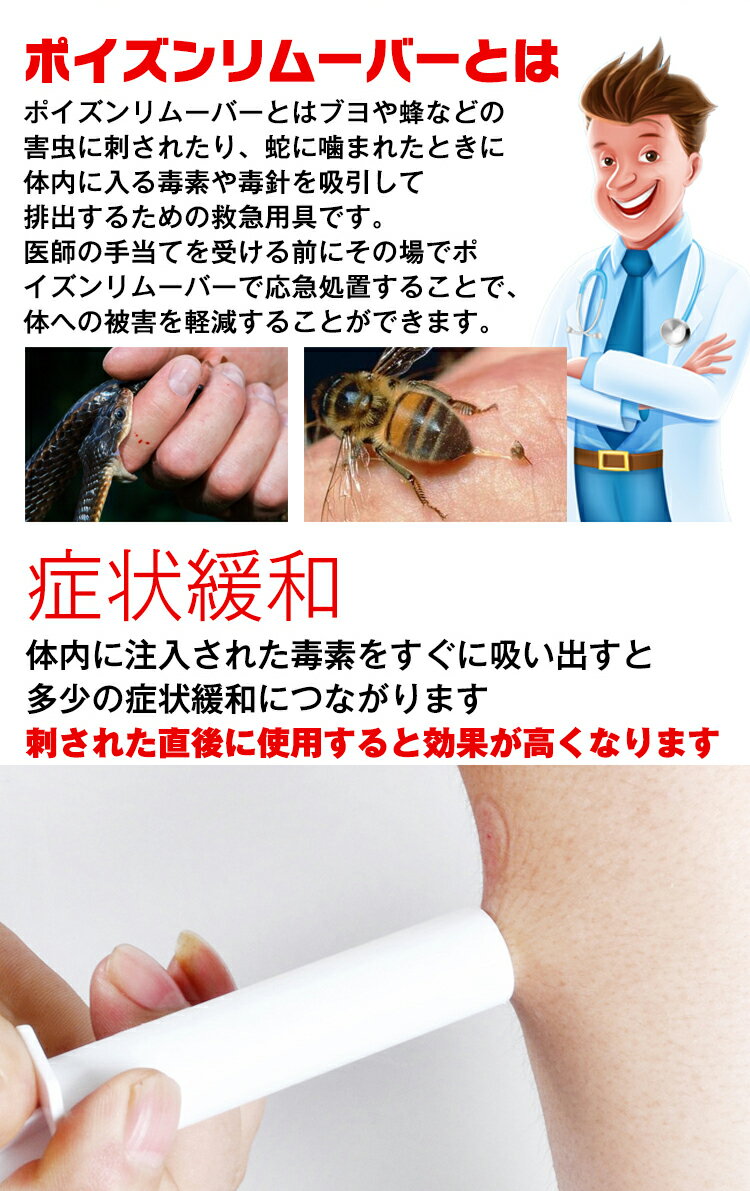 楽天市場 10日11日2500円以上3 Offクーポン 送料無料 おすすめ アウトドア ポイズンリムーバー 虫刺され 2個セット 応急用 毒 吸取り器 吸引 蚊 蜂 ヘビ 害虫 症状緩和 アウトドア 野外 インセクト 救急 Zk192 Aショップ 楽天市場店 みんなのレビュー 口コミ 楽天市場 10日11日2500円以上3 Offクーポン 送料無料 おすすめ アウトドア ポイズンリムーバー 虫刺され 2個セット 応急用 毒 吸取り器 吸引 蚊 蜂 ヘビ 害虫 症状緩和 アウトドア 野外 インセクト 救急 Zk192 Aショップ 楽天市場店 みんなのレビュー 口コミ