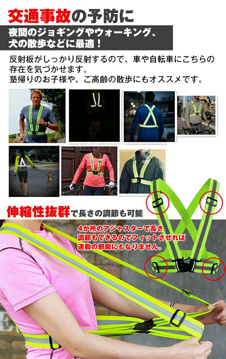 <一部予約>おすすめ アウトドア 安全ベスト 反射ベスト 反射板付き 大人 子ども リフレクター 蛍光 夜間 ジョギング ウォーキング 犬の散歩 塾帰り 交通事故 防止 老人 ブルー/グリーン/オレンジ/ピンク zk205 ギフト通販格安セール情報 楽天 通販