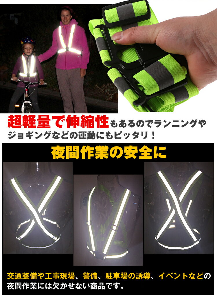<一部予約>おすすめ アウトドア 安全ベスト 反射ベスト 反射板付き 大人 子ども リフレクター 蛍光 夜間 ジョギング ウォーキング 犬の散歩 塾帰り 交通事故 防止 老人 ブルー/グリーン/オレンジ/ピンク zk205 ギフト通販格安セール情報 楽天 通販