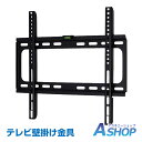 ☆★5/5迄店内全品P5倍★☆【送料無料】DIY テレビ壁掛