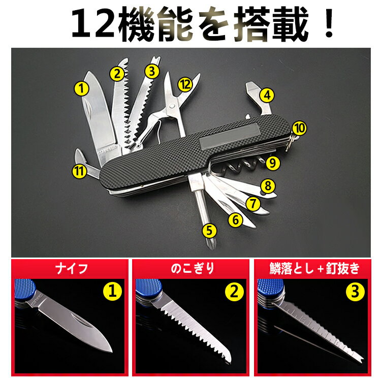 おすすめ アウトドア 12機能 マルチツール ナイフ サバイバル 折りたたみ アウトドア 万能ナイフ ツールナイフ ケース付 工具 DIY 便利グッズ 防災 zk265通販格安セール情報 楽天 通販