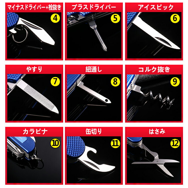 9/4 20時5%OFFクーポン【送料無料】おすすめ アウトドア 12機能 マルチツール ナイフ サバイバル 折りたたみ アウトドア 万能ナイフ ツールナイフ ケース付 工具 DIY 便利グッズ 防災 zk265