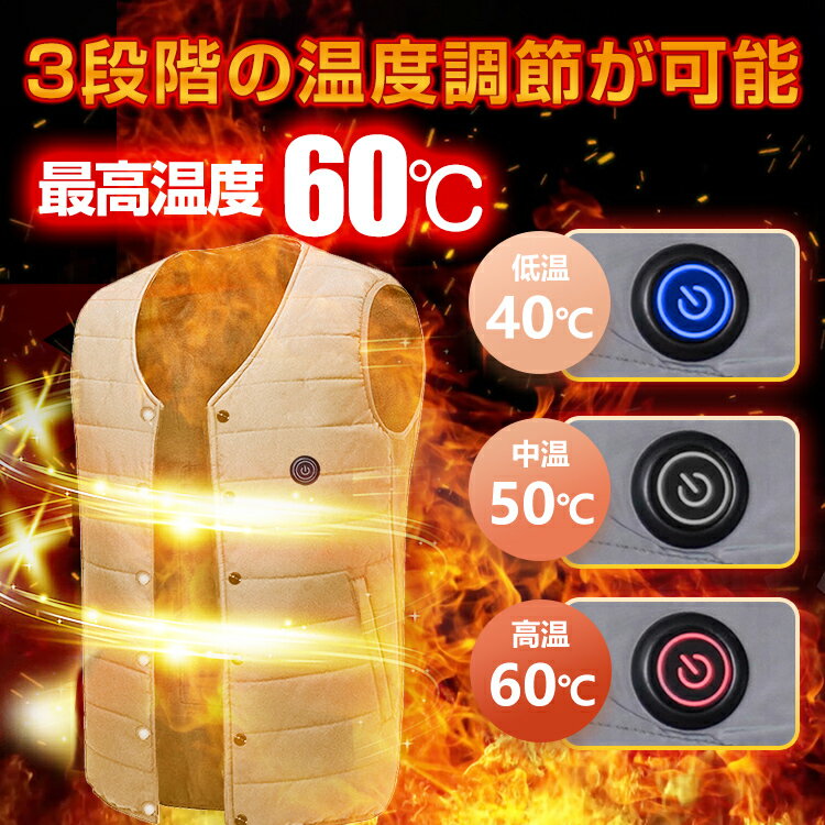 ベスト 防寒 ヒーター チョッキ メンズ レディース 男女兼用 内蔵 電熱 発熱 あったか 秋 冬 通勤 通学 釣り スキー アウトドア バッテリー付き zk291 ギフト 在庫処分通販格安セール情報 楽天 通販