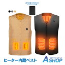 ☆GW限定!最大1,000円OFFクーポン☆【送料無料】 ヒーターベスト ヒーター付きベスト 電熱ベスト ベスト 防寒 ヒーター チョッキ メンズ レディース ...
