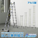 【送料無料】DIY はしご 脚立 伸縮はしご 3.8m 5.0m 6.2m 8.0m 耐荷重150kg 足場台 洗車台 作業台 洗車足場 洗車 折りたたみ 折り...