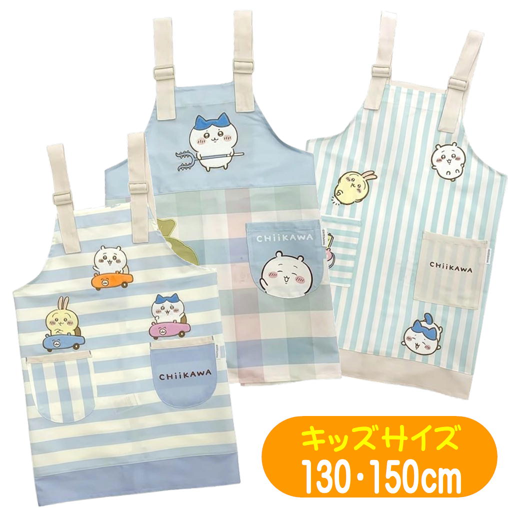 乐天商城 - エプロン ちいかわ ハチワレ うさぎ アップリケ刺繍 キッズ H型エプロン 子供用 130cm 150cm キッズ キャラクター 飛馬日本