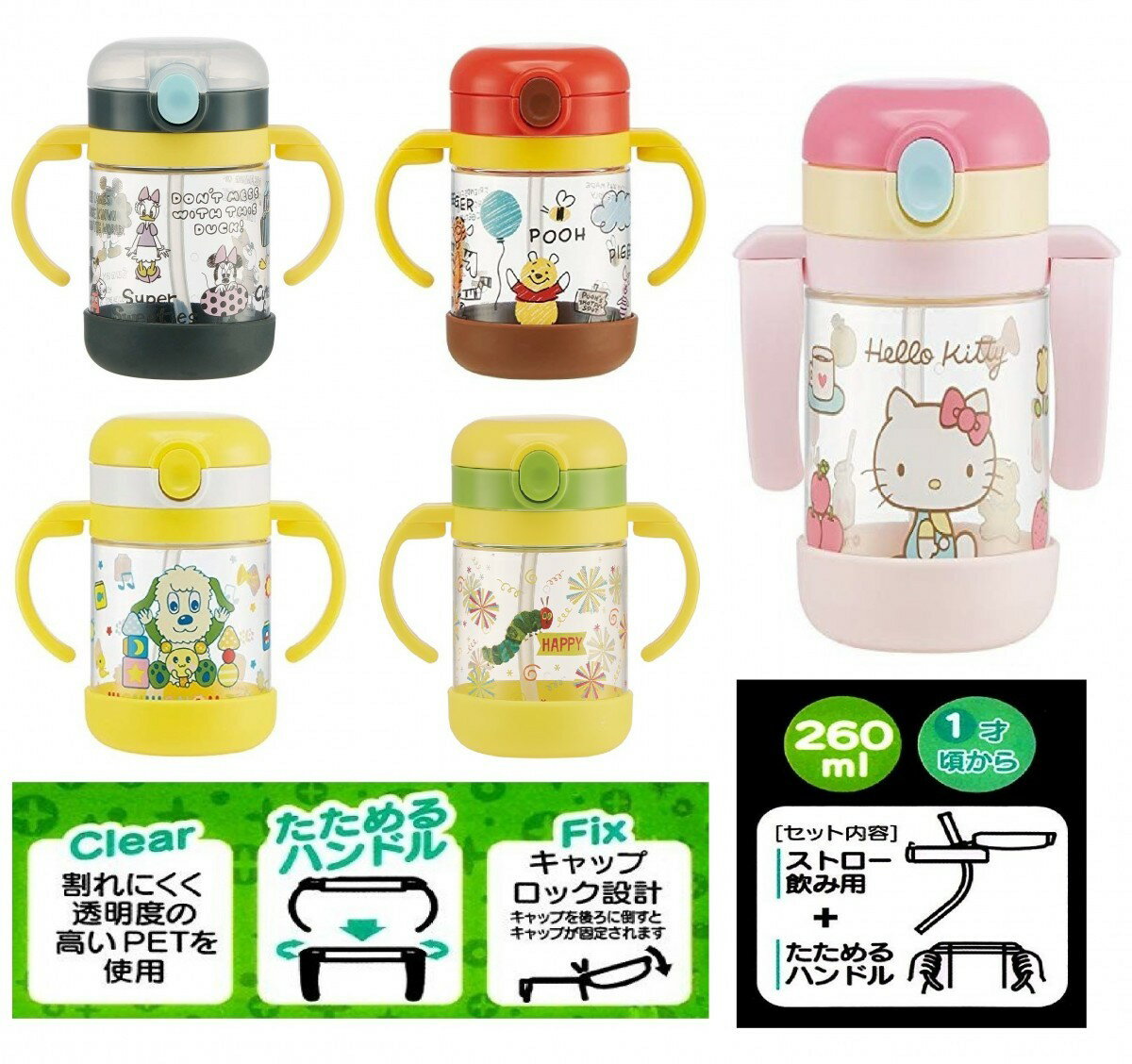 樂天商城 - 折りたたみ式 両手ハンドル ストローマグ キャラクター ベビー キッズ 水筒 260ml スケーター KSHW1