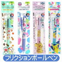 フリクションボール 3 スリム キャラクター ポケットモンスター ピカチュウ ドラえもん ポケモン 多機能 ゲルインキ ボールペン ショウワノート