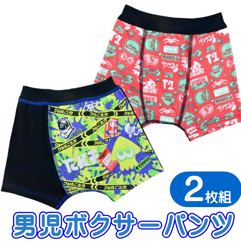 スプラトゥーン3 ボクサーパンツ 男児カラーパンツ 2枚組 キャラクター ボクサーブリーフ 男の子 イン..