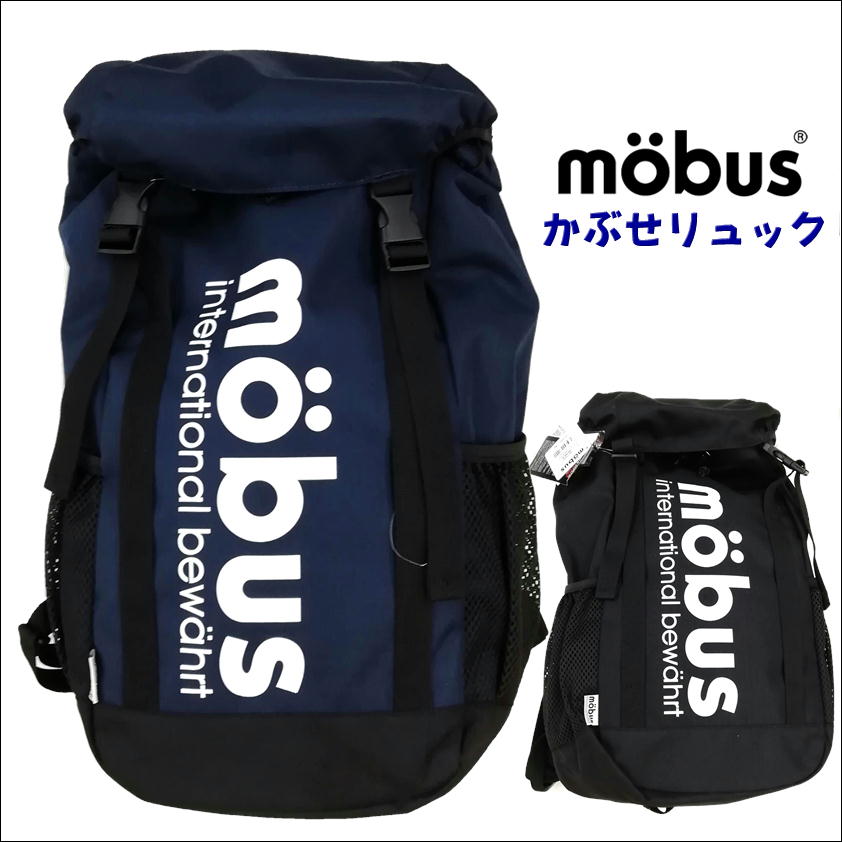 モーブス リュック メンズ mobus モーブス リュックサック カブセリュック MBYH500 リュック デイパック バックパック メンズ レディース ブランド 旅行 サイドポケット