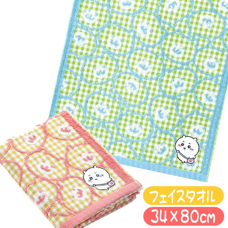 ちいかわ フェイスタオル ポシェット キャラクター タオル ガーゼ アップリケ 刺繍 パイル ナガノ