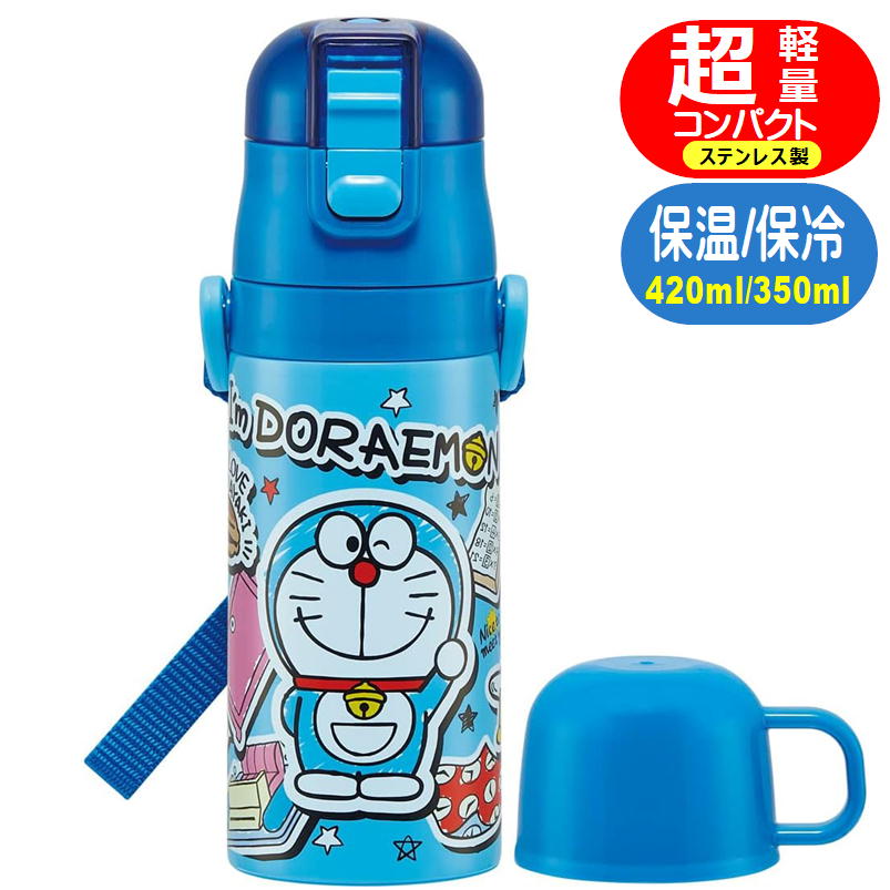 樂天商城 - ステンレスボトル ドラえもん ステッカー SKDC3 スケーター 超軽量 2WAY 直飲み コップ付き キャラクター 水筒
