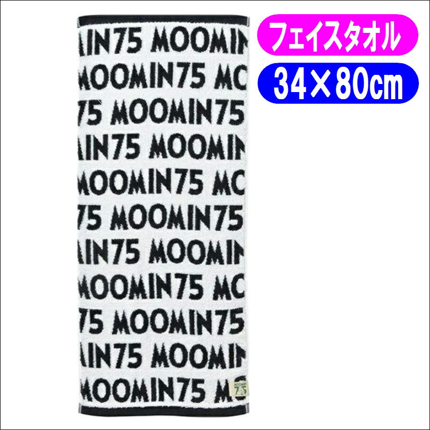 ムーミン フェイスタオル キャラクタータオル ムーミン75 丸眞 34×80cm 4992272712308