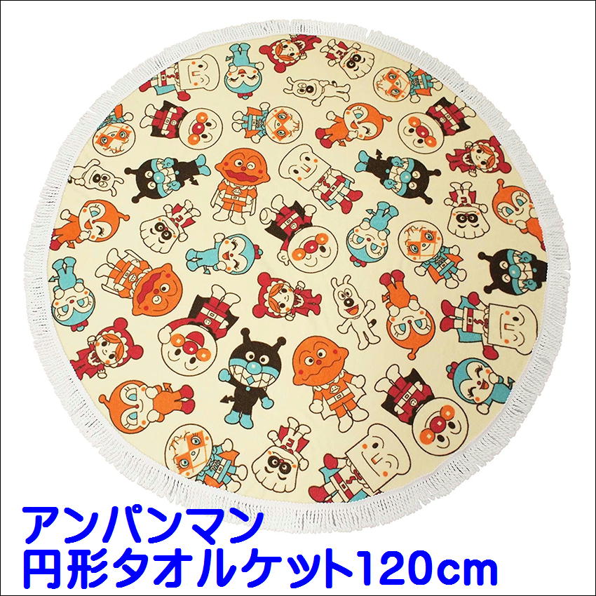 ѥޥ߷륱å 饯饦ɥ120cm Х1713218 4518827283477