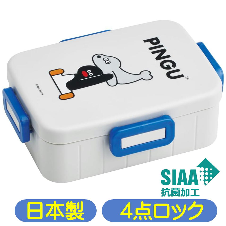 ランチボックス ピングー × 松本セイジ YZFL7AG スケーター 4点ロック PINGU キャラクター 抗菌 650ml ..