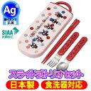 TACC2AG 魔女の宅急便 ジジ フェイス 抗菌 スライド式 トリオセット 食洗機対応 日本製 スケーター ジブリ キャラクター Ag+
