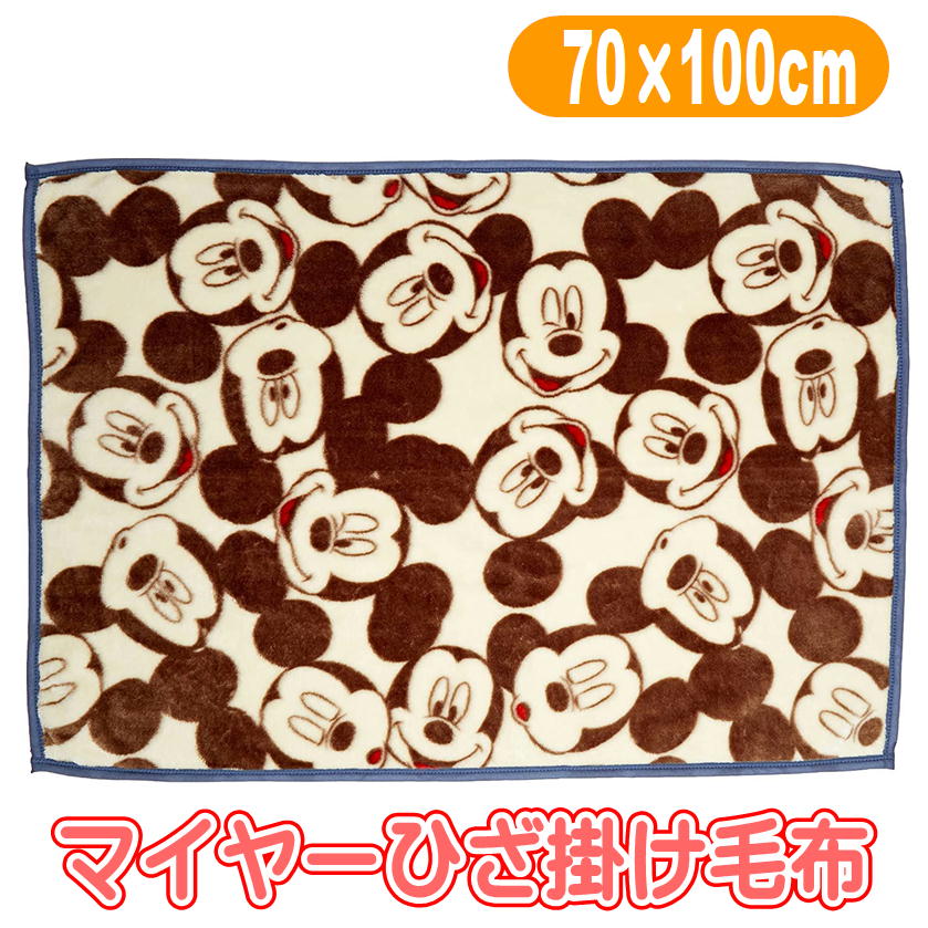 ミッキーマウス フェイシーズミッキー ひざ掛け毛布 ブランケット クォーターケット 70×100cm ディズニー キャラクター 丸眞 2245027900