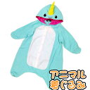 着ぐるみ イッカク フリース アニマル 子供用 仮装 なりきり キッズ コスプレ衣装 110cm 130cm SAZAC サザック 2836 ブルー