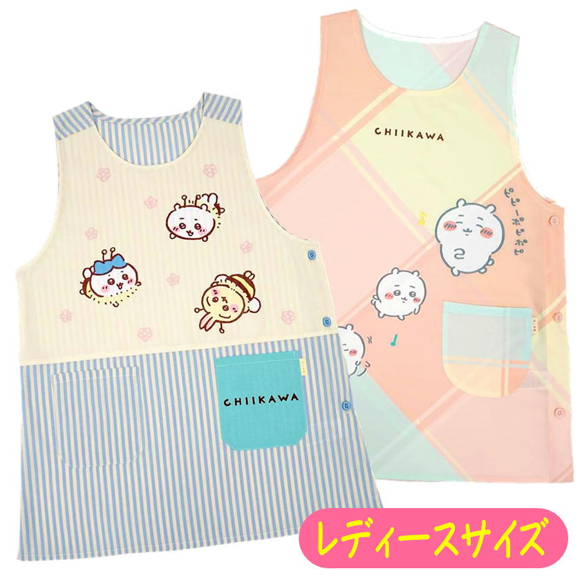 エプロン ちいかわ キャラクター プリント エプロン タバード サイドボタン かぶりエプロン 飛馬日本 ラン型 チュニック型 ハチワレ うさぎ