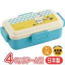 ランチボックス ムーミン カラフル PFLB6AG スケーター Moomin ムーミン キャラクター グッズ 4点ロック ドーム型 弁当箱 抗菌 日本製