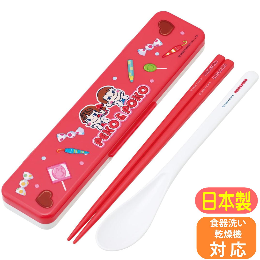 ペコちゃん 抗菌 コンビセット スケーター CCS3SAAG 箸 スプーン 18cm 日本製 弁当 カトラリー 大人 子供 不二家 おかし