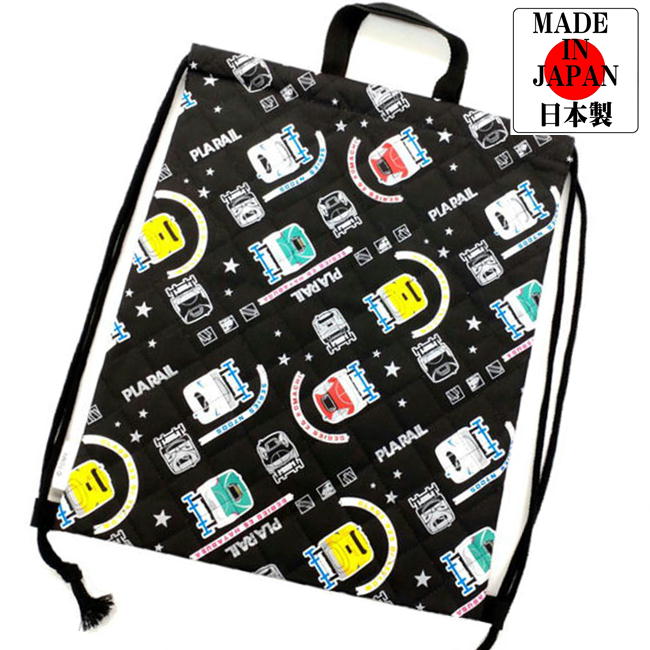 プラレール キルト ナップサック キャラクター 体操着入れ キッズ 日本製 キルティング マルヨシ QPL4-1950 ブラック