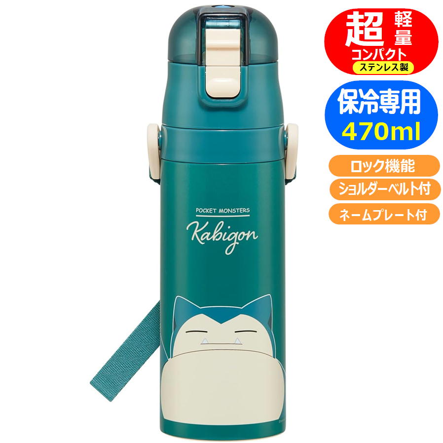 ���ƥ�쥹�ܥȥ� �ݥ���� ���ӥ��� SDC4 ���������� ���å��� �����쥯�� ���� �ݥ��åȥ�󥹥��� ����饯���� ľ���� ���� 470ml