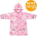 レインコート マイメロディ ラブラブきゅん RACO1N スケーター サンリオ キャラクター 子供用 レインウェア カッパ 雨具 レイングッズ