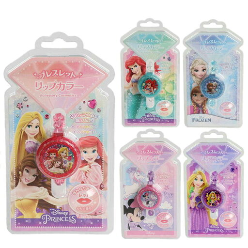 ブレスレット リップカラー ディズニー プリンセス キャラクター アナと雪の女王 ラプンツェル アリエル ミニーマウス キッズコスメ 粧美堂 SHOBIDO ブレスレット リップカラー ディズニー プリンセス キャラクター アナと雪の女王 ラプンツェル アリエル ミニーマウス キッズコスメ 粧美堂 SHOBIDO