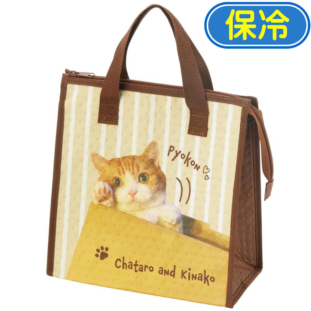 Rakuten - スケーター 保冷 ランチバッグ 不織布 茶太郎ときなこ FBC1 ねこ ネコ キャット お弁当袋 お弁当入れ トートバッグ クーラーバッグ
