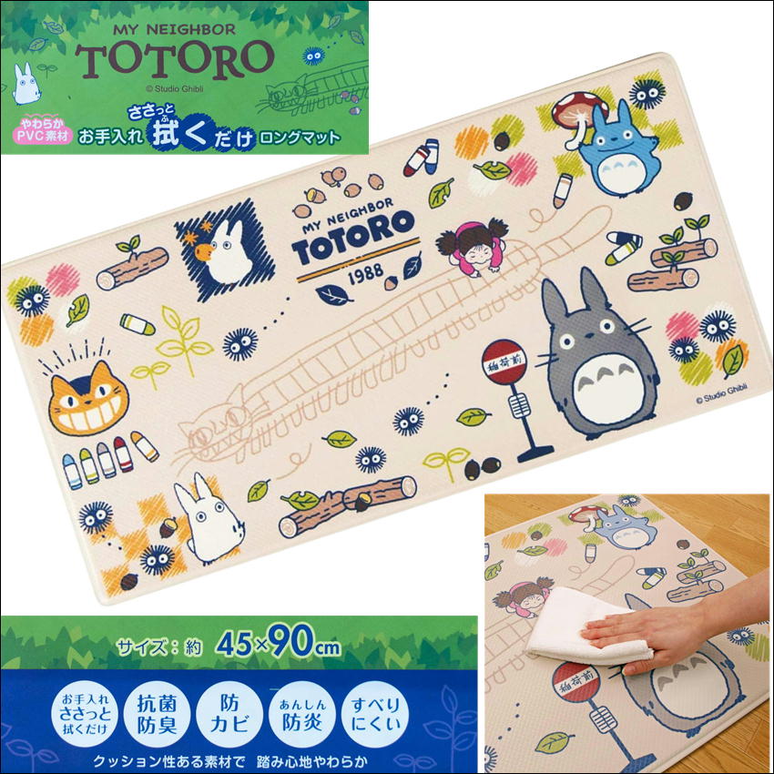 樂天商城 - となりのトトロ お絵かき PVC 拭くだけ ロングマット ベージュ キッチンマット 防カビ 防炎 抗菌防臭 約45×90cm センコー 606043