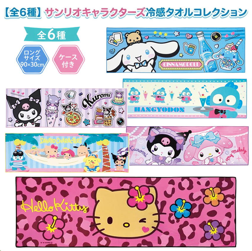 サンリオキャラクターズ クールタオル 冷感 COOL ひんやりタオル ケース付き ロン...