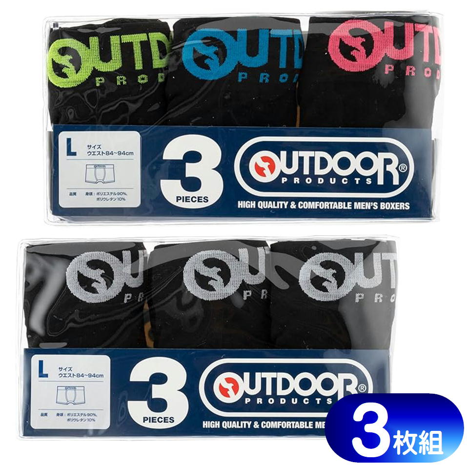 樂天商城 - OUTDOOR ボクサーパンツ アウトドア ボクサーブリーフ ブランド 3枚組 メンズ インナー ストレッチ 下着 成型 OD-3BB-003