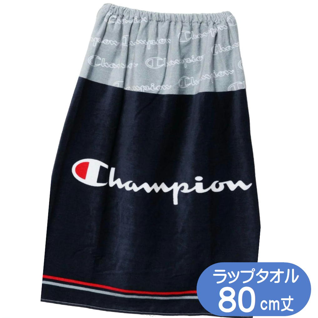 [80cm丈巻きタオル]　Champion チャンピオン スタイリッシュライン 【サイズ】約80×110cm 【素材】　綿100％ 品番 5065030300 JANコード 4992272448221 水泳の授業やプール、海などに大活躍な巻きタオルです！ 首からすっぽり被って、周りの目を気にしないで簡単にお着替えができます。 ゴム入りで、調整用のスナップボタンが付いているので使いやすくなっています。 腰からスカート風に使ったり、肩からポンチョのように使ったりできます。 生地は表面がシャーリング加工で、滑らかな肌触りとともに、綺麗なプリントを実現。 裏はパイル(ループ状の糸)で吸水性を高め、実用性も十分です。 ※ 撮影時の光の具合やお客様のモニターの環境により、実際の商品と多少異なって見える場合がございますがご了承下さい。