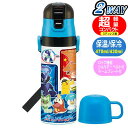 ステンレスボトル ポケットモンスター SKDC4 スケーター 24 超軽量 2WAY 直飲み コップ付き ポケモン キャラクター 保冷 保温 水筒(3)