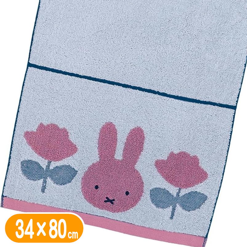 ミッフィー フェイスタオル miffy ミッフィーアンドローズ 丸眞 34×80cm 絵本 キャラクター グッズ ロ..