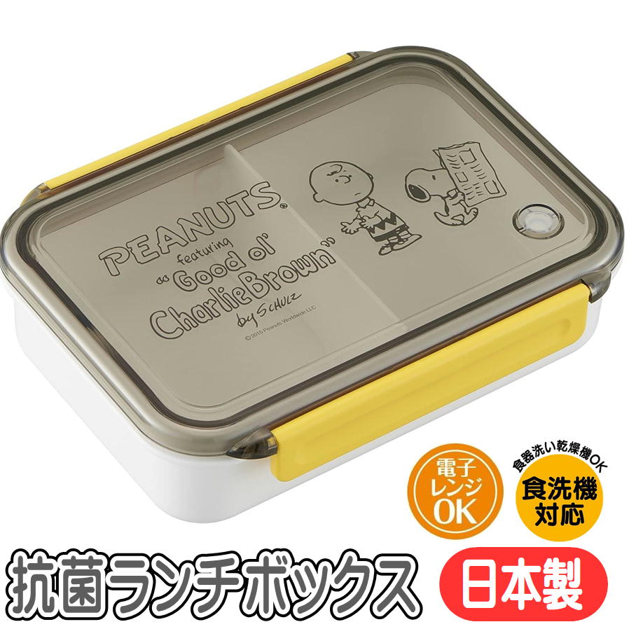 樂天商城 - ランチボックス スヌーピー OSK 弁当箱 PCL-3 PEANUTS ピーナッツ キャラクター 650ml 日本製 食洗機対応 オーエスケー