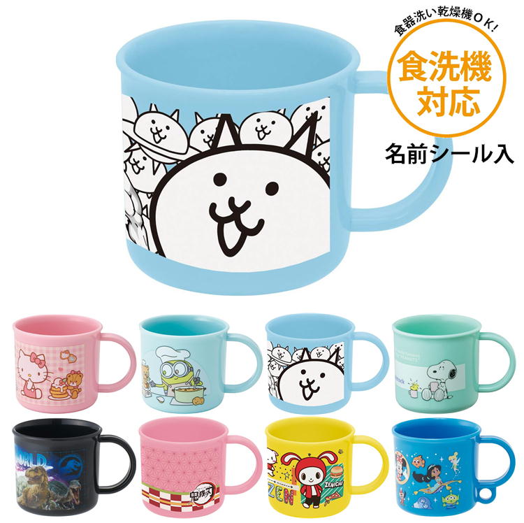 樂天商城 - プラコップ KE4AAG スケーター キャラクター コップ 食洗機対応 抗菌 日本製 歯磨き 200ml