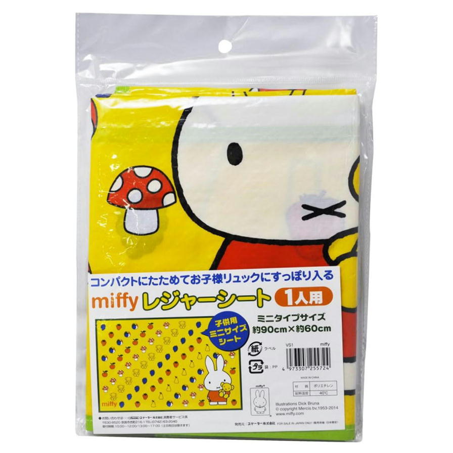 スケーター 子供用 レジャーシート Sサイズ 60×90cm ミッフィー VS1 日本製 遠足 ...