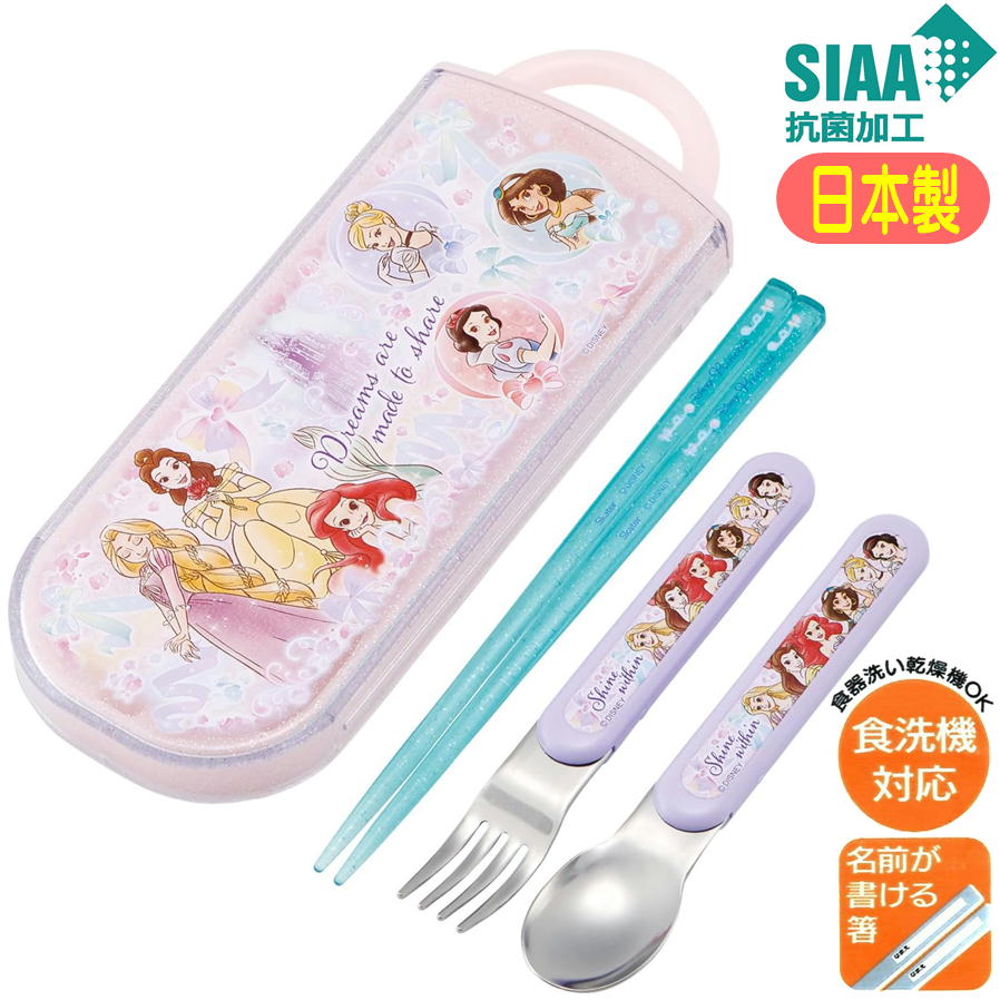 トリオセット ディズニープリンセス TACC2AG スケーター 25 抗菌 日本製 スライド式 食洗機対応 キャラクター はし スプーン フォーク...