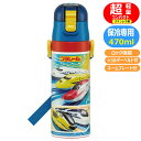 ステンレスボトル プラレール SDC4 スケーター 24 ロック付 ダイレクト 軽量 スポーツボトル 新幹線 キャラクター 直飲み 水筒