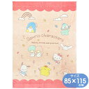 サンリオキャラクターズ ナチュラル お昼寝ケット キャラクター タオルケット 85×115cm 林 O4602 KO460200 マルチタオル ピンク