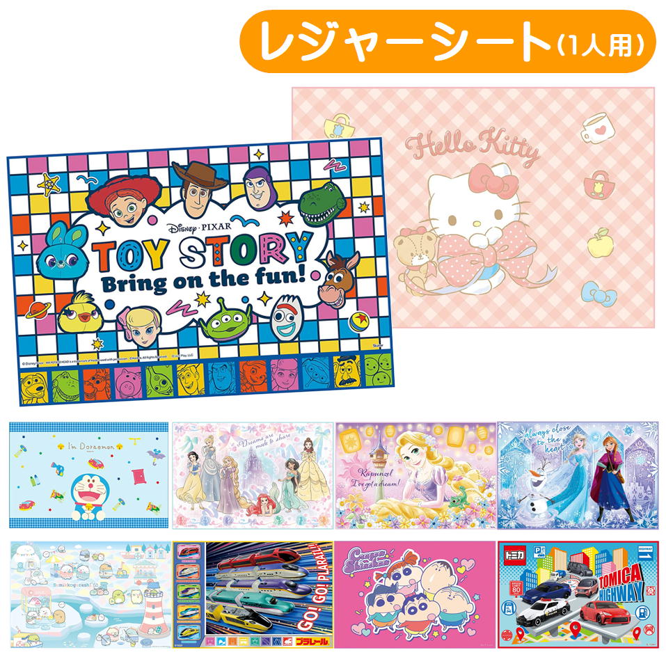 樂天商城 - レジャーシートS キャラクター VS1 スケーター 子供用 遠足シート クレヨンしんちゃん プラレール ディズニー プリンセス キティ トミカ 1人用 遠足