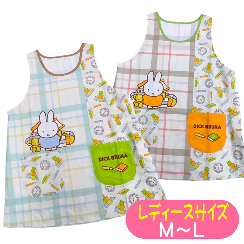 エプロン ミッフィー miffy キャラクター うさぎ サイドボタン かぶりエプロン グレイス 保育士 おしゃ..