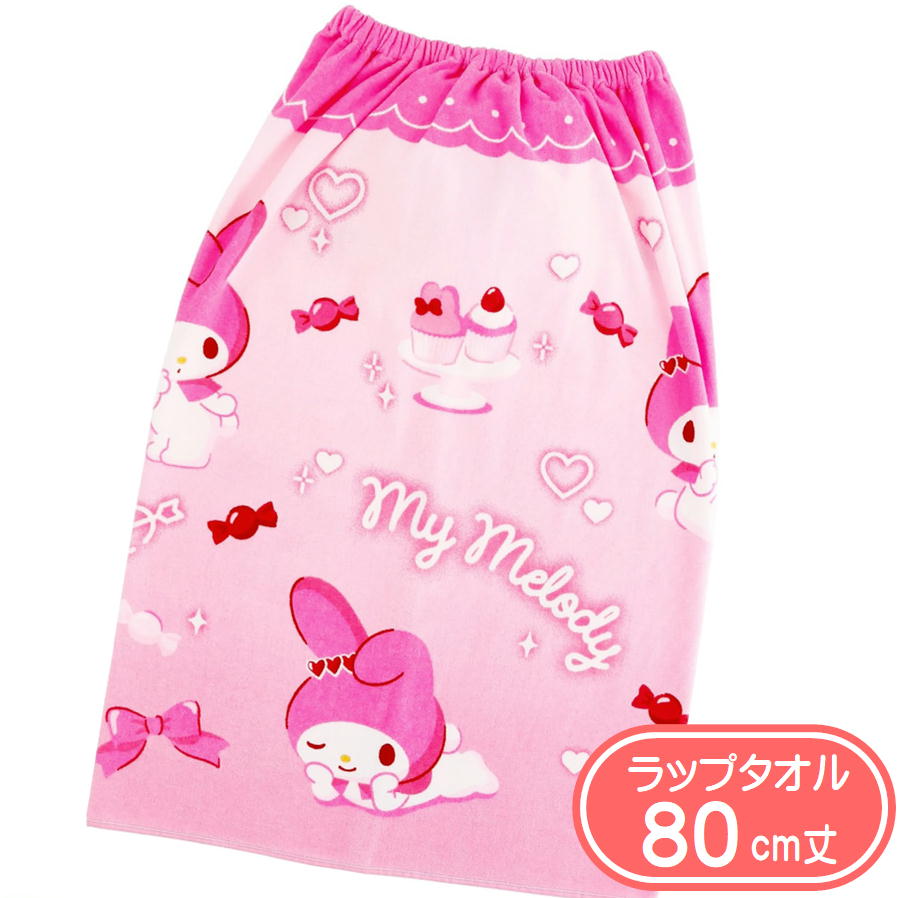 Rakuten - ラップタオル マイメロディ ピンクピンクラブリー 丸眞 80cm丈 巻きタオル サンリオ キャラクター プールタオル 海浜用品 水泳 キッズ 子供