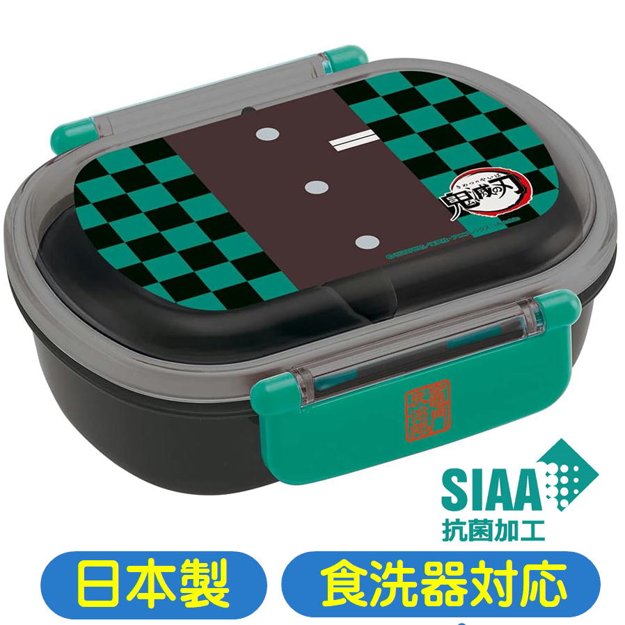 ランチボックス 鬼滅の刃 竈門炭治郎 QAF2BAAG スケーター ふわっと 抗菌 弁当箱 映画 キャラクター タ..