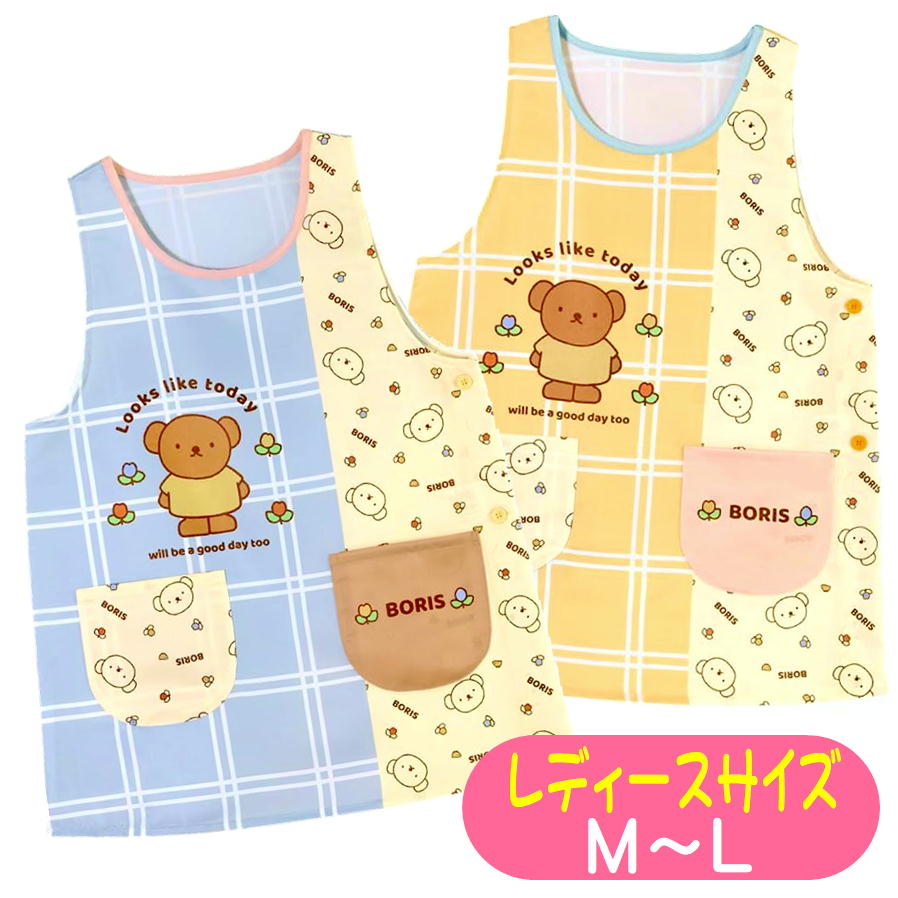 エプロン ミッフィー ボリス miffy キャラクター うさぎ サイドボタン かぶりエプロン グレイス 保育士..