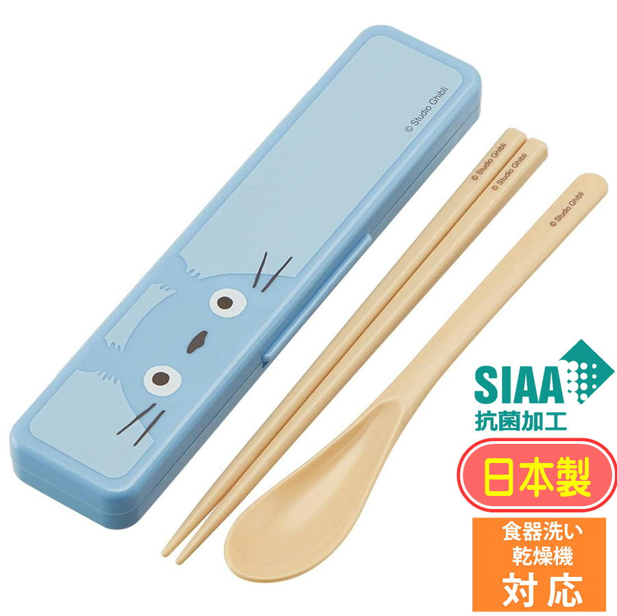 コンビセット トトロ フェイス スケーター CCS3SAAG ジブリ キャラクター グッズ 抗菌 日本製 箸＆スプーン 静音 弁当 カトラリー